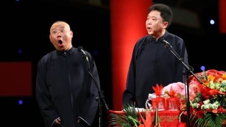 《谦逊》郭德纲 于谦经典相声
