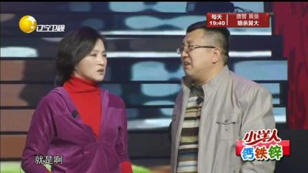 《谁动了我的大白菜》句号金玉婷经典爆笑小