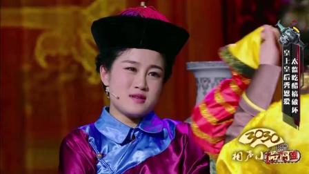 《后宫风云》刘亮 白鸽 马苏 2018爆笑新小品下载