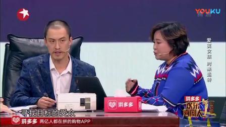 贾玲小品《有钱了》笑翻全场