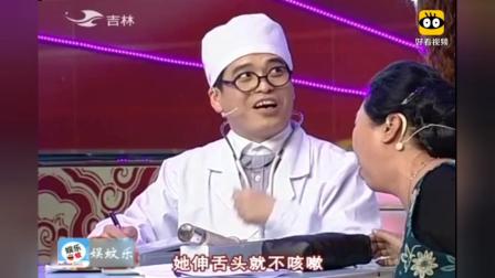 《爆笑小品》郭旺演二货庸医 观众笑疯