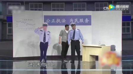 爆笑小品《我要找交警》
