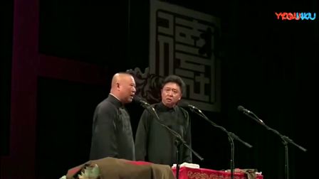 《高调》郭德纲最近火爆相声