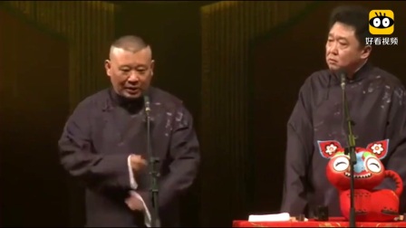 《独占花魁》郭德纲于谦搞笑相声句句是包袱下载