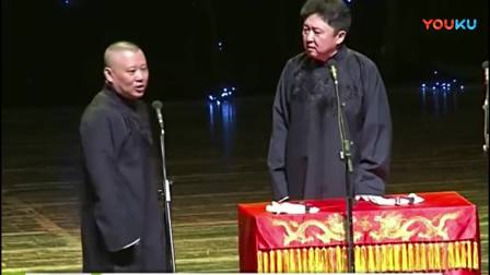 《公共场所》郭德纲超经典相声