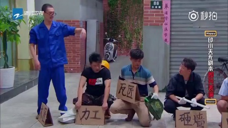 《临时工》许君聪 何欢爆笑最新小品