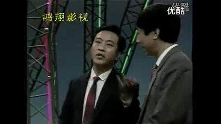 《小偷公司》冯巩早期经典相声