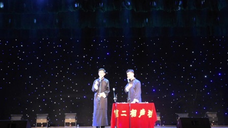 《托妻献子》李雨宸樊鹏宇相声