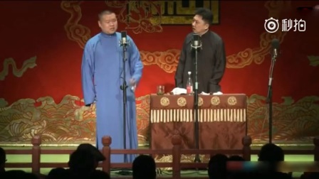《家缠万贯》岳云鹏爆笑相声