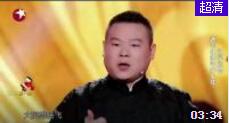 《你整容了》岳云鹏郭麒麟爆笑新相声