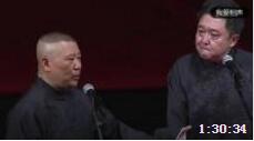 郭德纲于谦2018台北站 相声专场演出下载