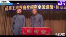苗阜王声相声《王声喝冰红茶无限续杯》下载