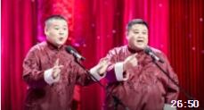 《买衣服》岳云鹏孙越杭州专场相声下载