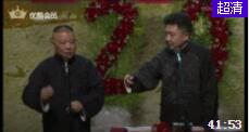 《学小调》郭德纲于谦相声下载