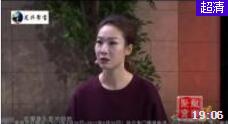 《胎教》邵峰王振华爆笑小品