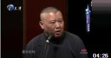 《义气千秋》郭德纲于谦搞笑相声下载