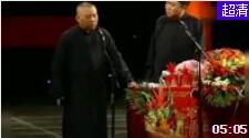 《于谦的哥哥》郭德纲于谦相声包袱十足下载