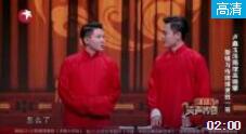 《三生三世十里桃花》卢鑫玉浩超火相声爆笑
