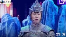 爆笑小品《杨家将》胡彦斌李菁这俩活宝戏太