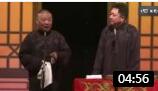 《杂谈地方戏》郭德纲经典相声台下笑成一片下载