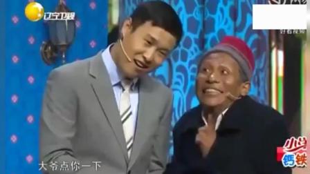 小品《买单》宋小宝小沈阳赵海燕真的挺搞笑