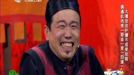 《超能英雄》潘斌龙崔志佳小品下载