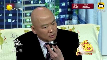《你幸福吗》郭冬临买红妹经典小品下载
