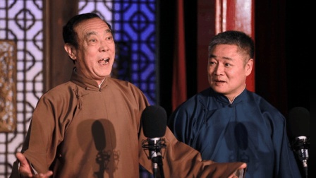 《颠三倒四》康松广靳佩良经典相声下载