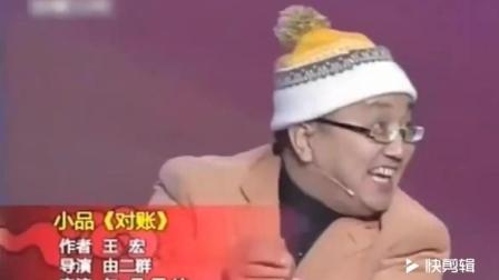 句号小品《夫妻对账》夫妻之间小矛盾惹人发