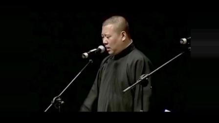 《妇女主任晚上去男光棍家里》郭德纲 于谦 