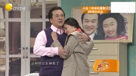 《美丽的尴尬》黄宏爆笑小品 老婆整容归来