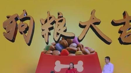 相声《狗粮大吉》郑钰李宏烨小瓜精彩演绎 爆笑全场下载