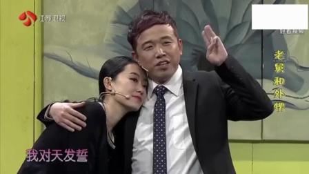 《老舅和外甥》潘斌龙张小斐崔志佳爆笑小品下载