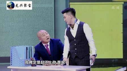 《绝不放手》杨树林 周晓鸥爆笑小品 为争当副总经理套路百出下载