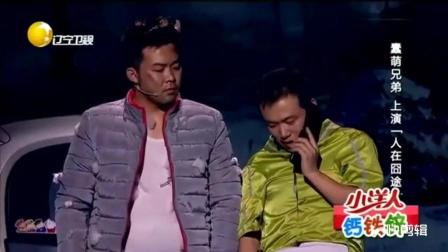 《回家的路》潘斌龙崔志佳小品 笑点不断下载