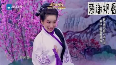 《东施》秦海璐 开心麻花爆笑小品  值得一
