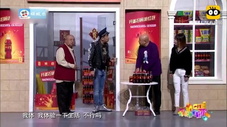 小品《老王的套路》于小脸遭陈寒柏灌饮料 