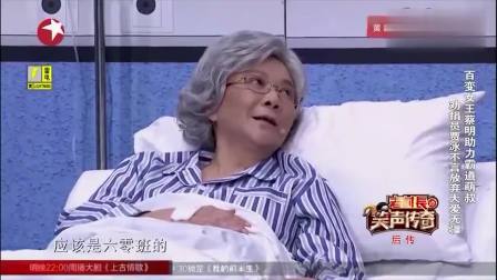 《笑声传奇》蔡明小品 太搞笑了下载