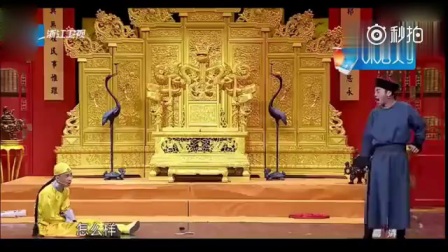 《鹿鼎记后传》王宁郑凯开心麻花小品 爆笑全场