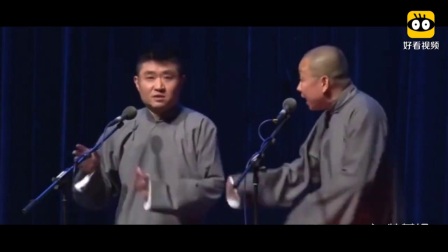 《晚上早点睡》苗阜王声精品相声