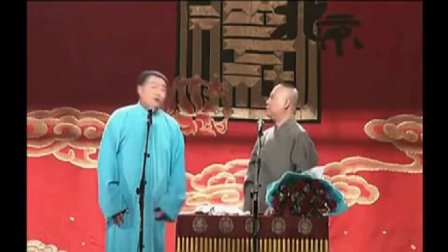 《朱夫子》郑好  郭德纲相声 老郭喧宾夺主了下载