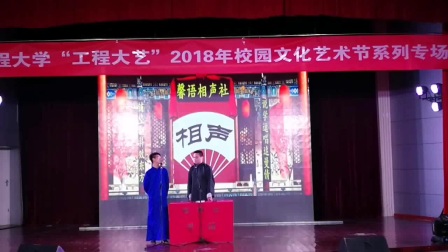 《洋药方》于成瑜 刘硕搞笑相声下载