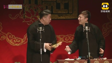 《对春联》烧饼曹鹤阳这段相声全程笑点下载