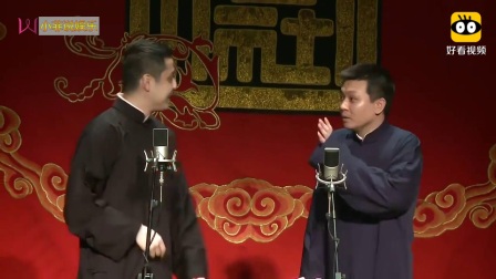 德云社相声《打灯谜》侯鹤廉王磊爆笑相声太