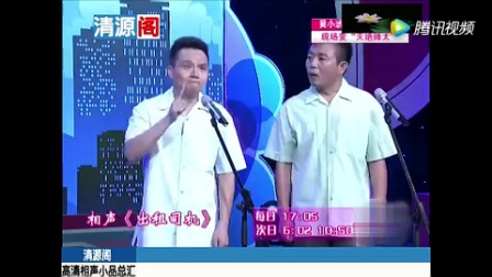相声《出租司机》李伟建演绎最牛司机
