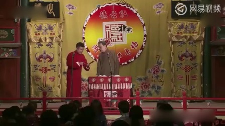 《抬寡妇》王碧辉邢文昭 德云社相声下载