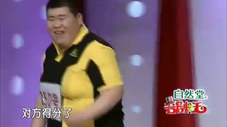 《乒乓球大赛》张霄爆笑小品