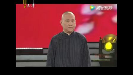 《夜行记》郭德纲相声 全场笑翻