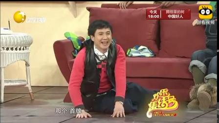 小品《今天的幸福》沈腾给艾伦装儿子 全程