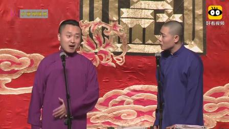 相声《慈善家》栾云平给刘鹤春捧哏太逗了下载